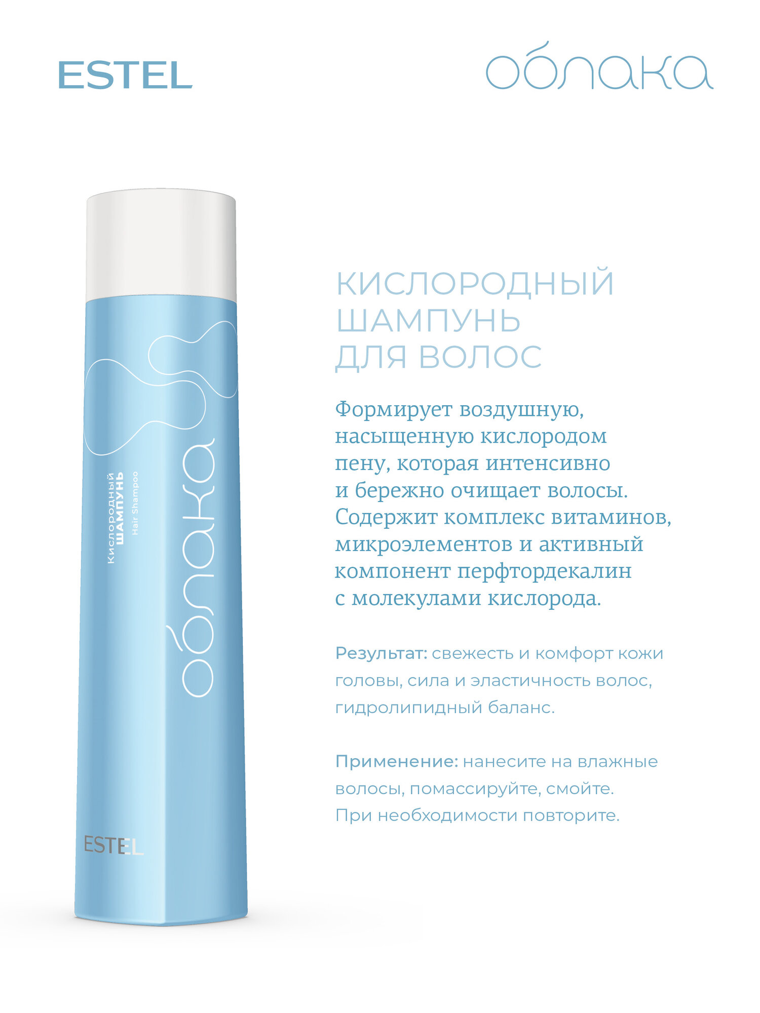 Косметические Наборы Набор Estel Облака "Кислородное насыщение" (шамп. 300+бальз. 250+гель 200+пенка 150).