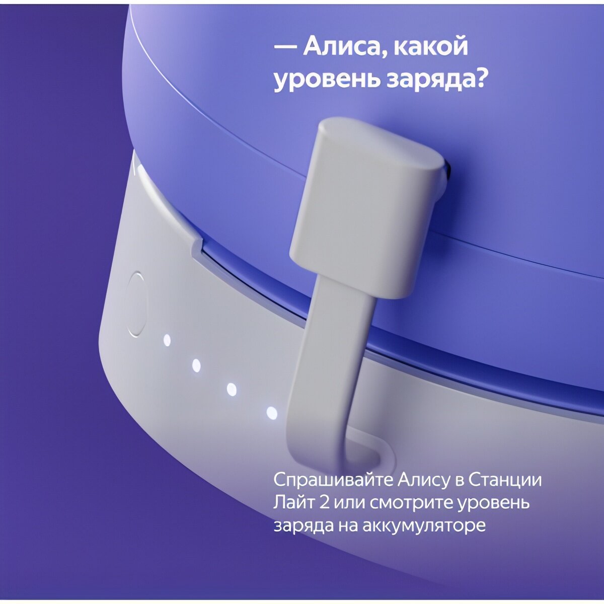 Портативный аккумулятор Яндекс для Станции Лайт 2 (YNDX-00651) — фото 1