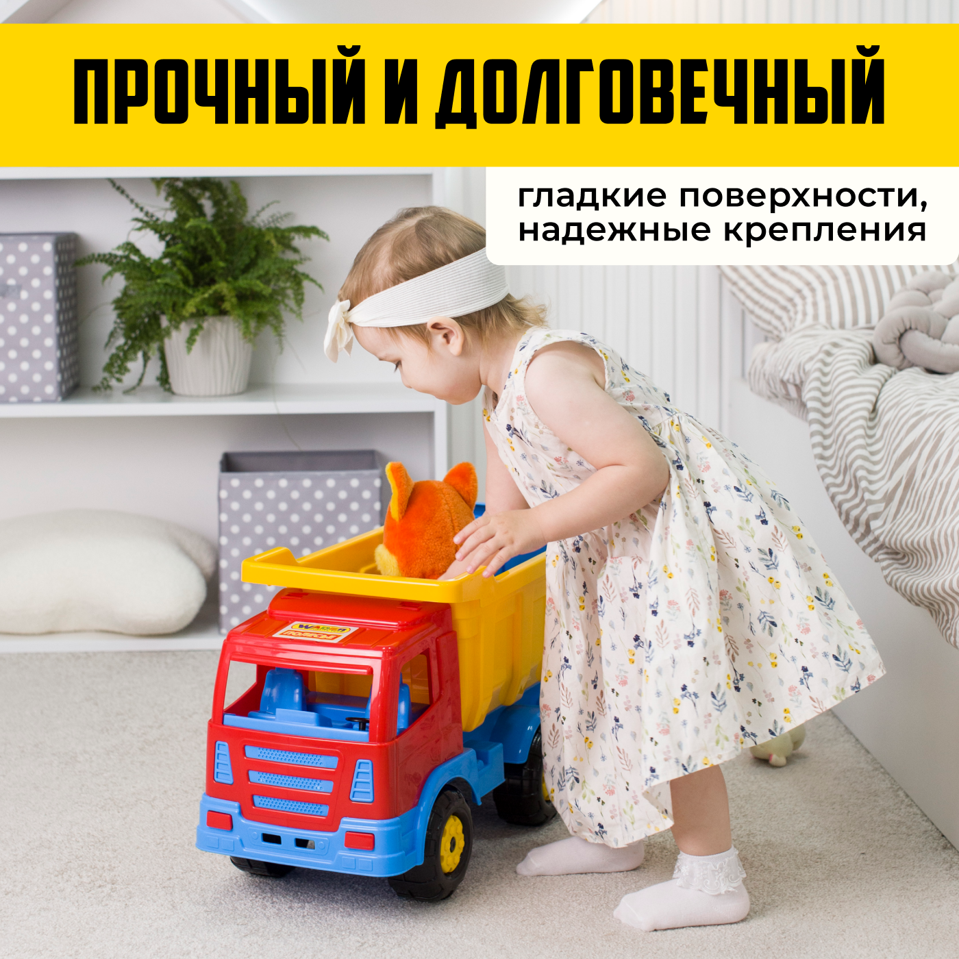 Детская игрушечная машинка большой самосвал от бренда "Полесье" — фото 1