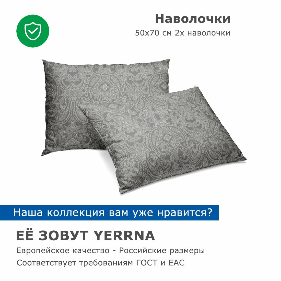 Наволочки 50х70 2 шт, аналог икеа, YERRNA, 100% хлопок, перкаль — фото 1