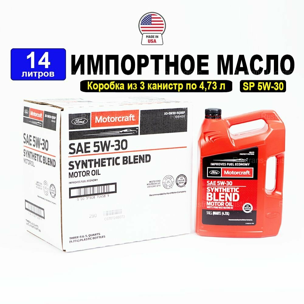 Ford Motorcraft SP 5W-30 / ILSAC GF-6, (США), (5л), РТЛ
