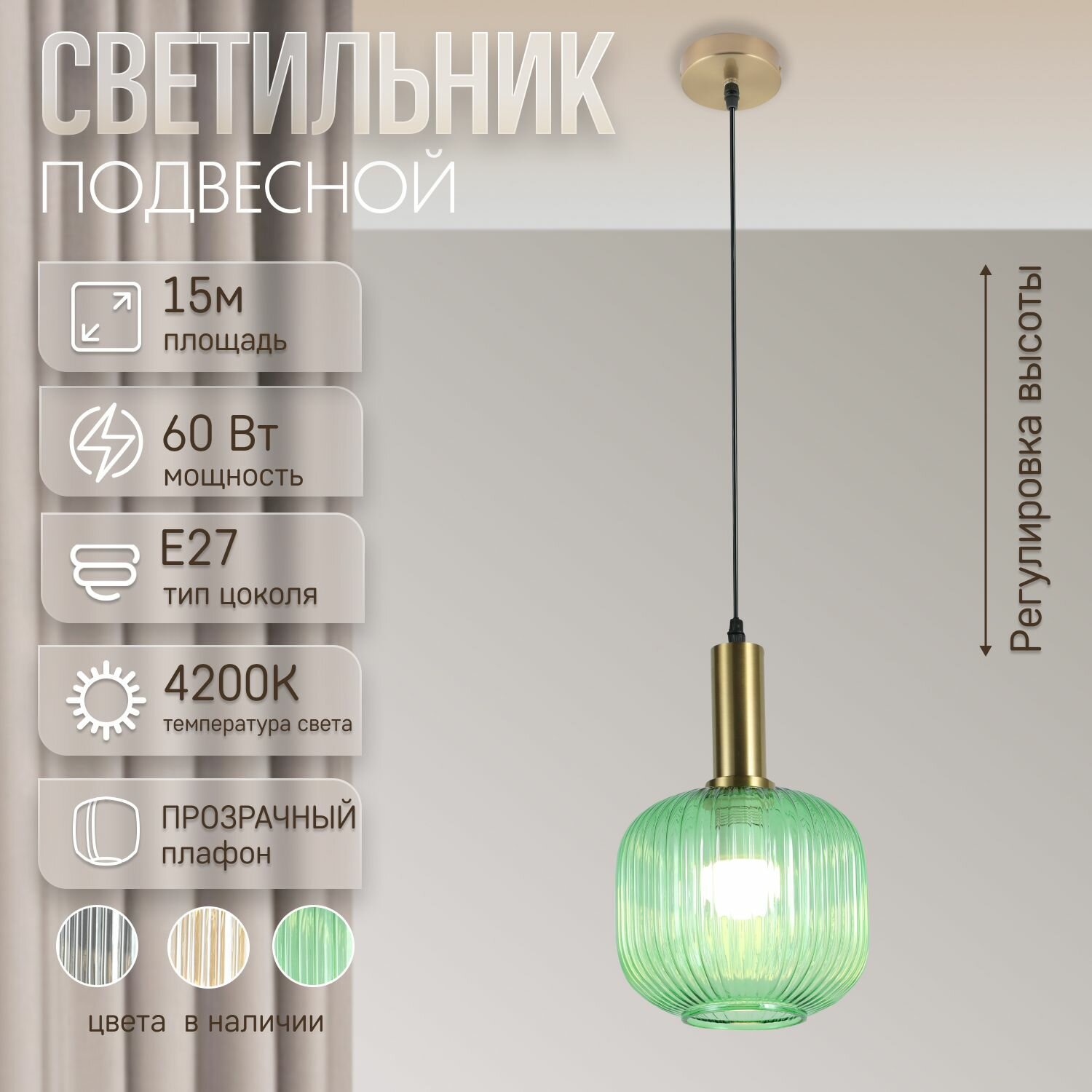 Светильник потолочный, светильник, Люстра ЭлисСвет 10152LF/1-200P GREEN+AB