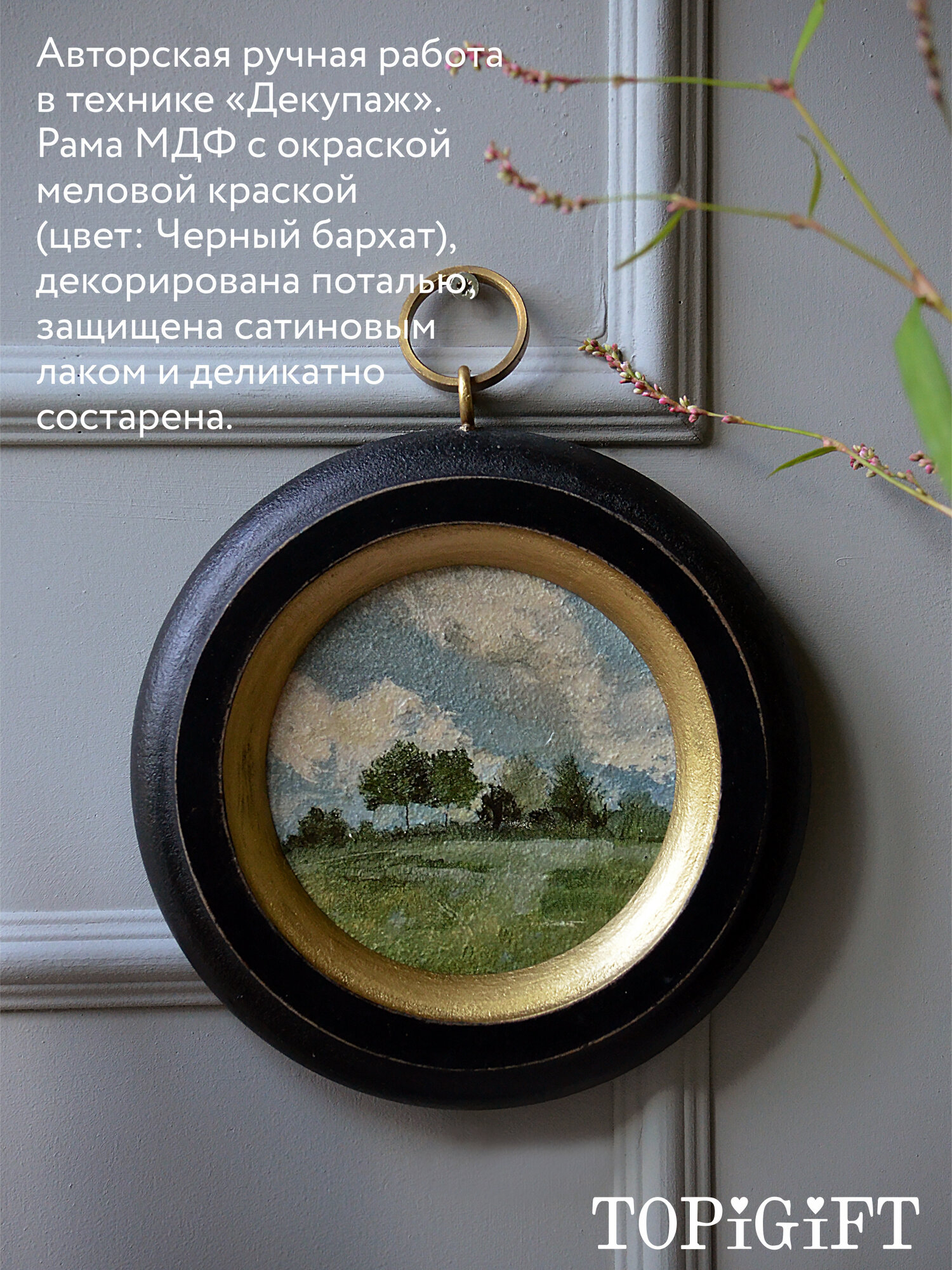 Коллекционное панно "Пейзаж 2", ручная работа, черно-золотой деревянной раме 14 см — фото 1