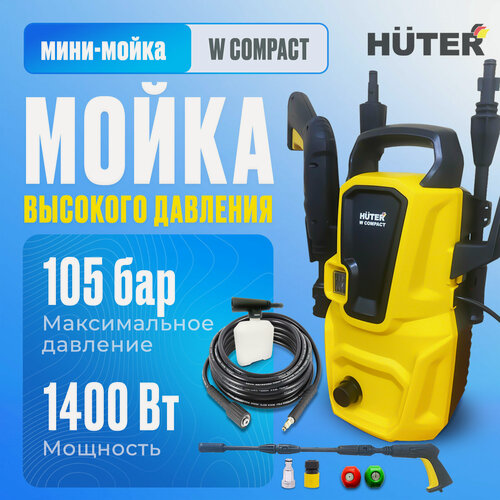 Изображение товара Мойка Huter W COMPACT, шланг 5 м, 342 л/час, 1400 Вт, 105 бар