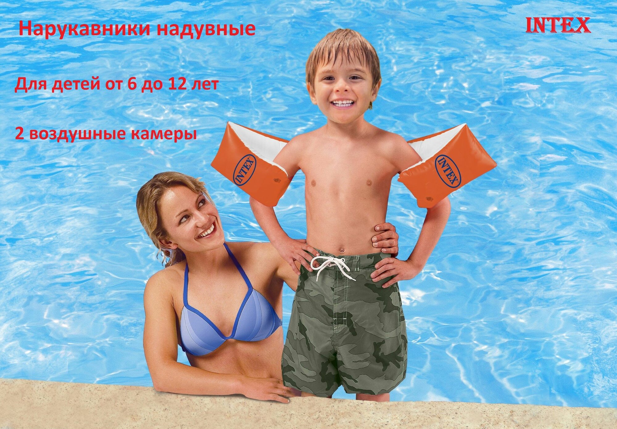 INTEX Нарукавники Делюкс 30х15см для детей 6-12 лет 58641EU