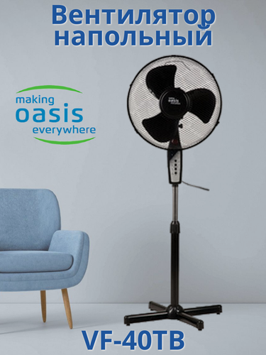 Изображение товара Вентилятор напольный Оазис VF-40TB