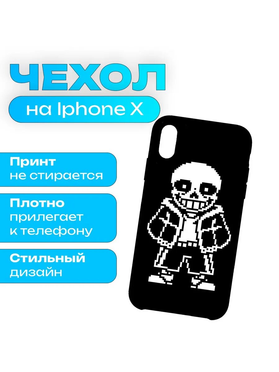Чехол на iPhone X / iPhone XS - Undertale - Андертейл - Подз