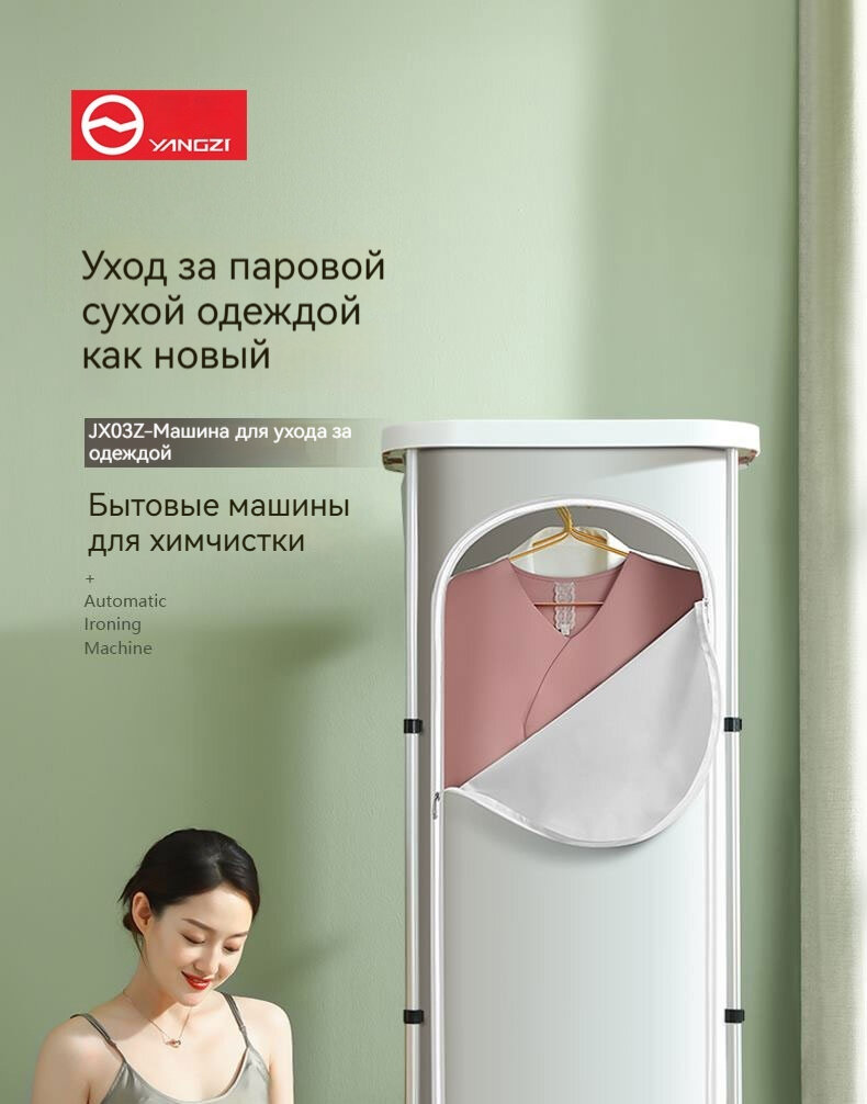 Паровой шкаф для одежды, Ультрафиолетовая стерилизация и удаление клещей — фото 1