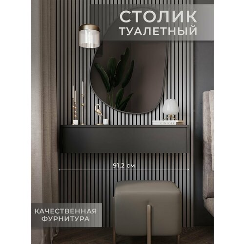 фото Столик прикроватный подвесной черный 91 см в спальню для дома философия уюта