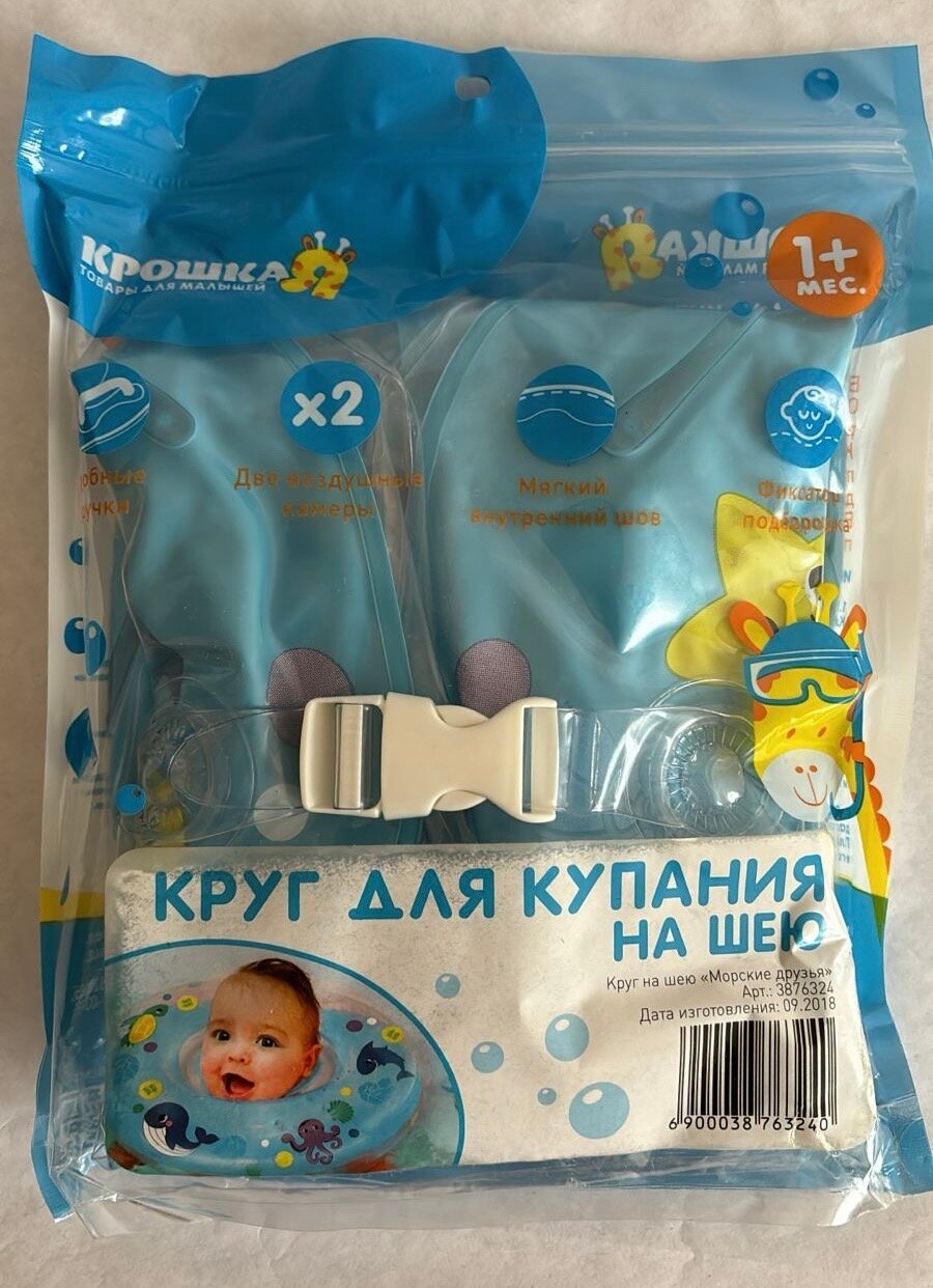 Круг на шею Крошка Я для купания с погремушкой голубой 18+ кг
