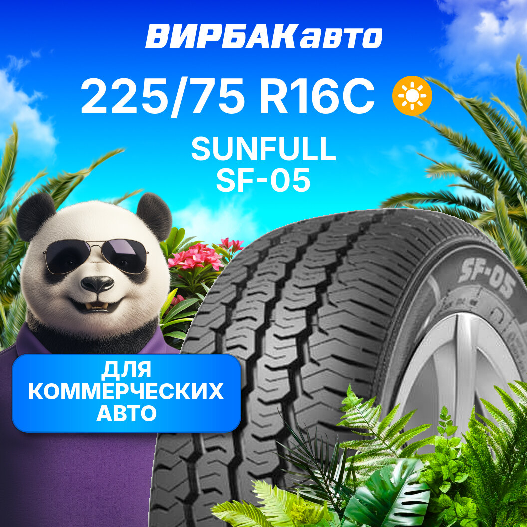 Летние шины SUNFULL SF-05 225/75R16C 121/120R 10PR