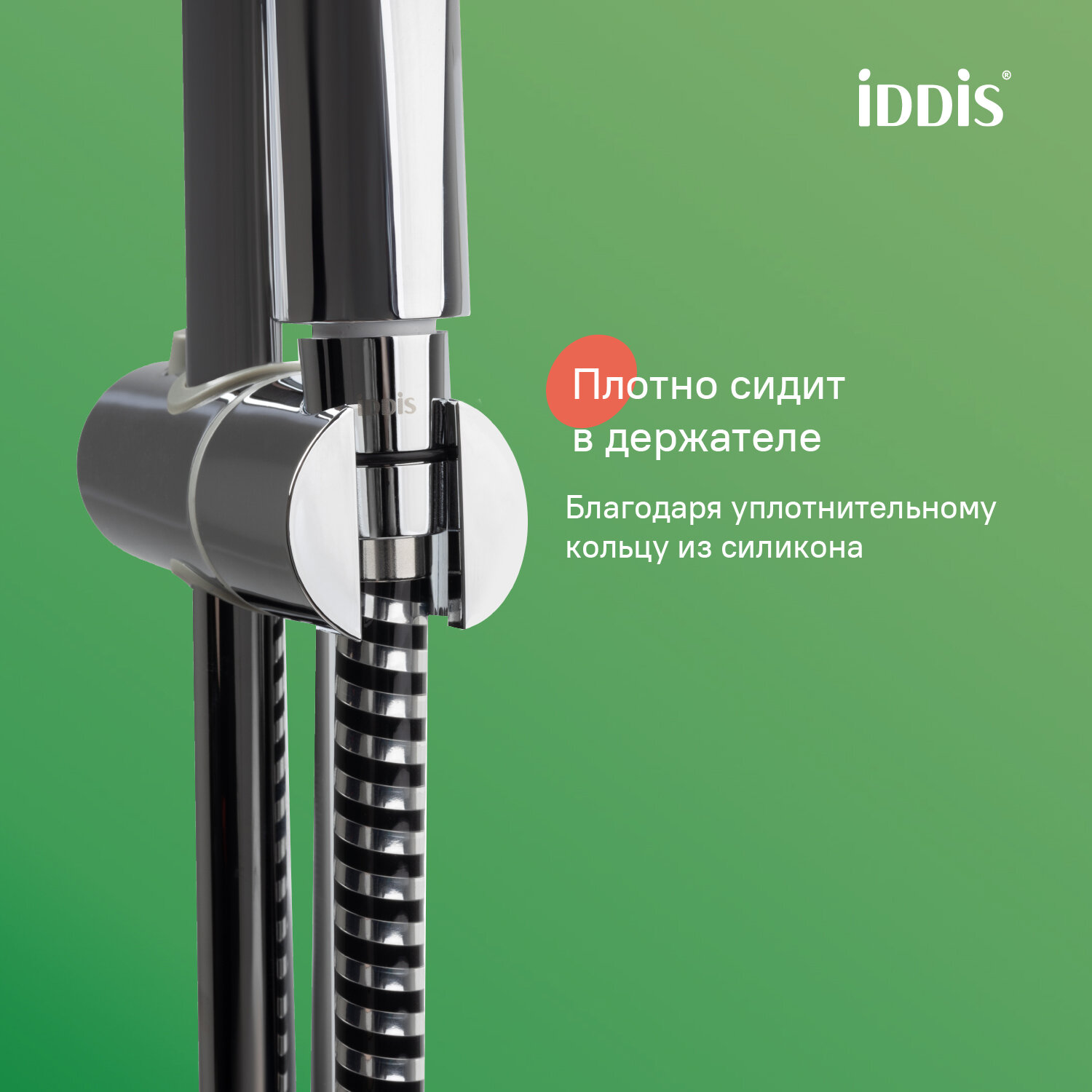 Шланг для душа IDDIS Optima Home A5061112 ПВХ армированный 1.2м — фото 1