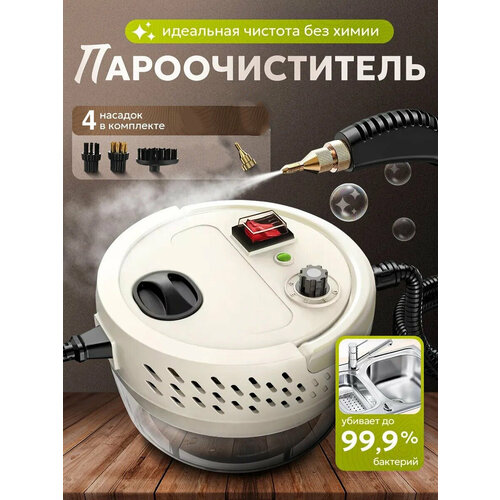 Пароочиститель для дома напольный 2500Вт давление пара 3бар защита от накипи белый 4892₽
