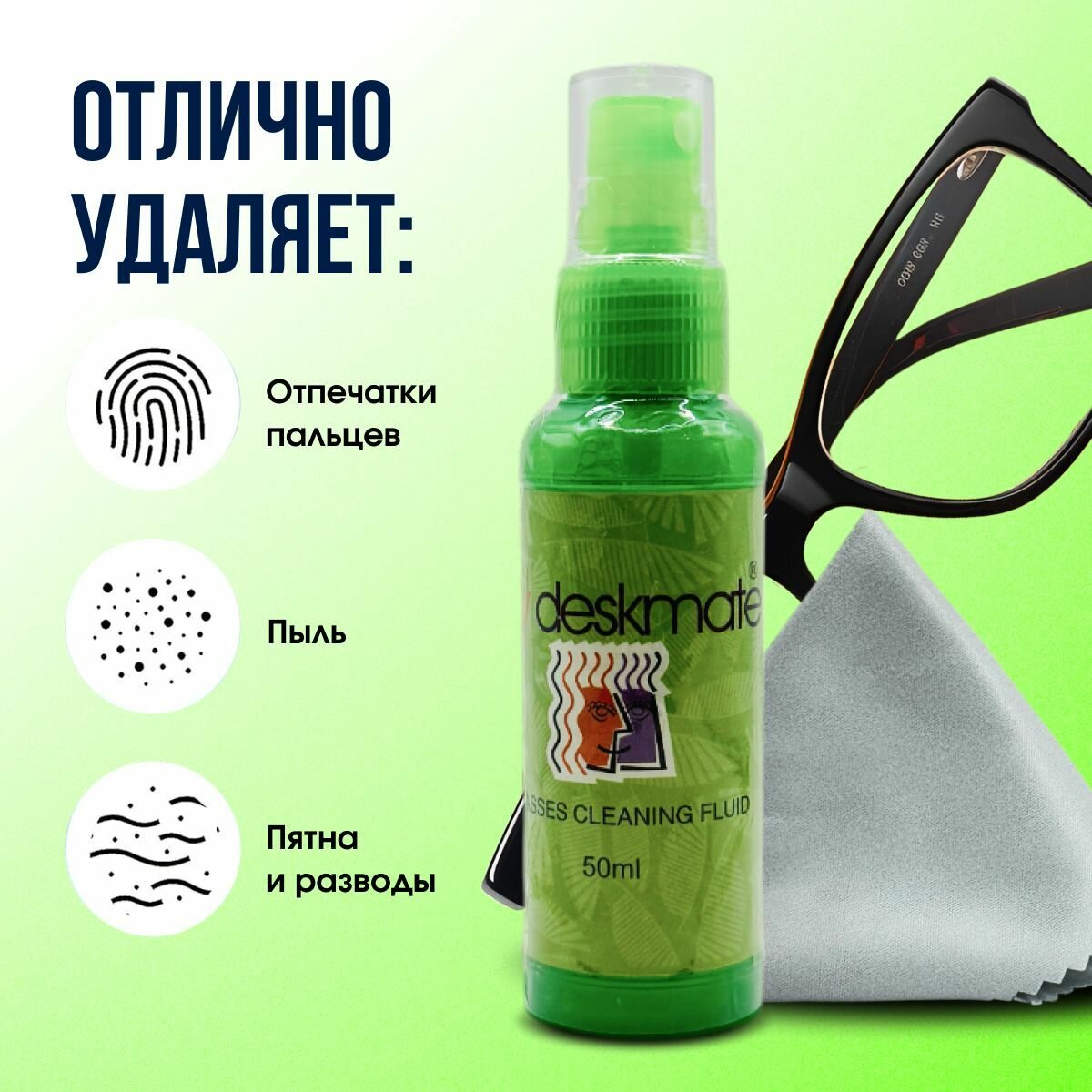 Изображение Набор для ухода Opticplay, спрей для очков, салфетка, 50 мл, зеленый