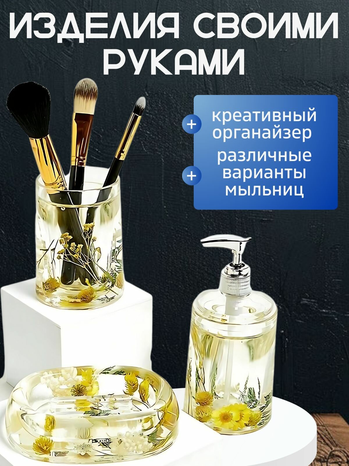 Набор силиконовых форм для изготовления свечей, молды для эпоксидной смолы — фото 1