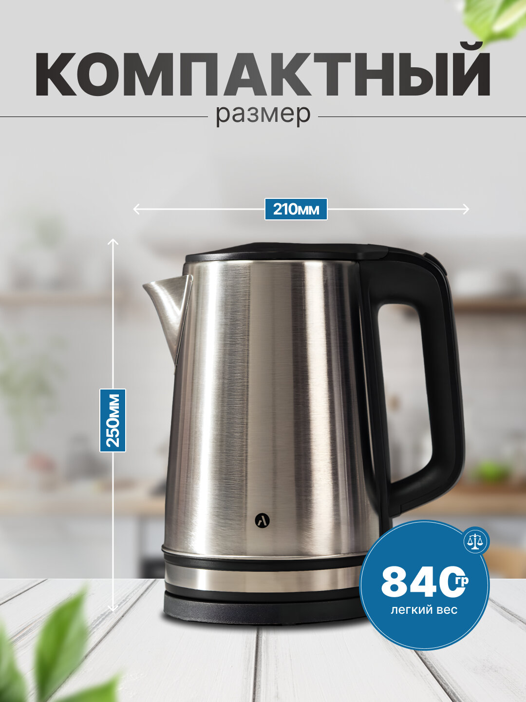 Электрический чайник ARDESTO EKL-T32S, 2.2л натуральные материалы — фото 1