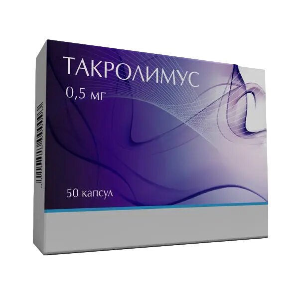 Такролимус капсулы 05 мг 50 шт