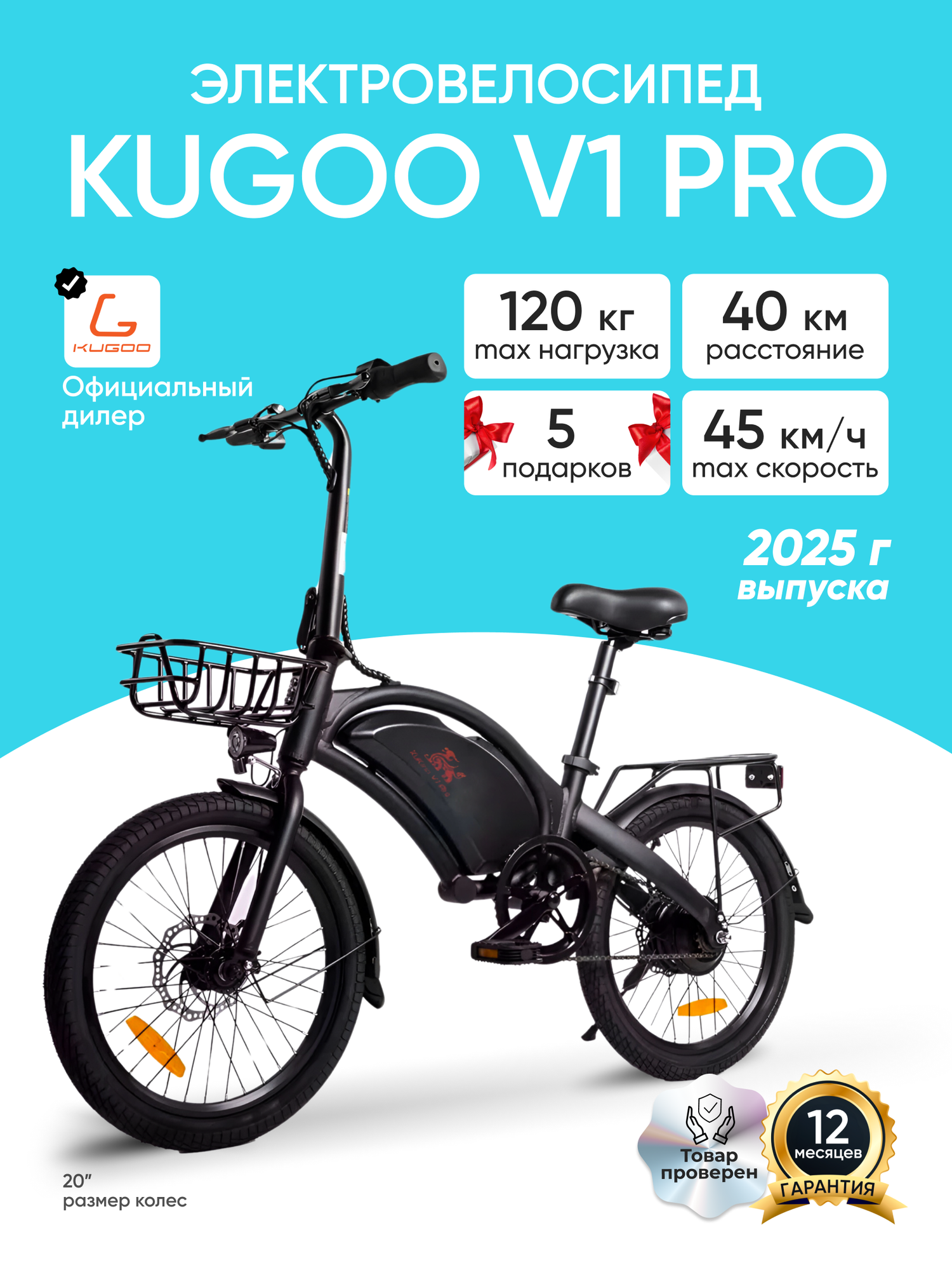 Электровелосипед Kugoo Kirin V1 PRO, 350W, до 40 км/ч, до 35 км пробега, Велосипед Электрический черный