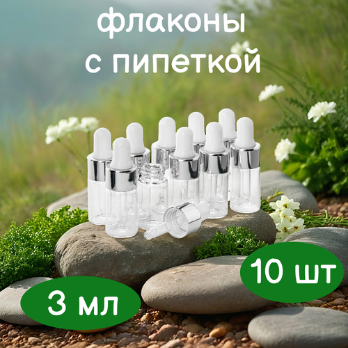 Емкость для хранения , 10 шт., 3 мл, белый