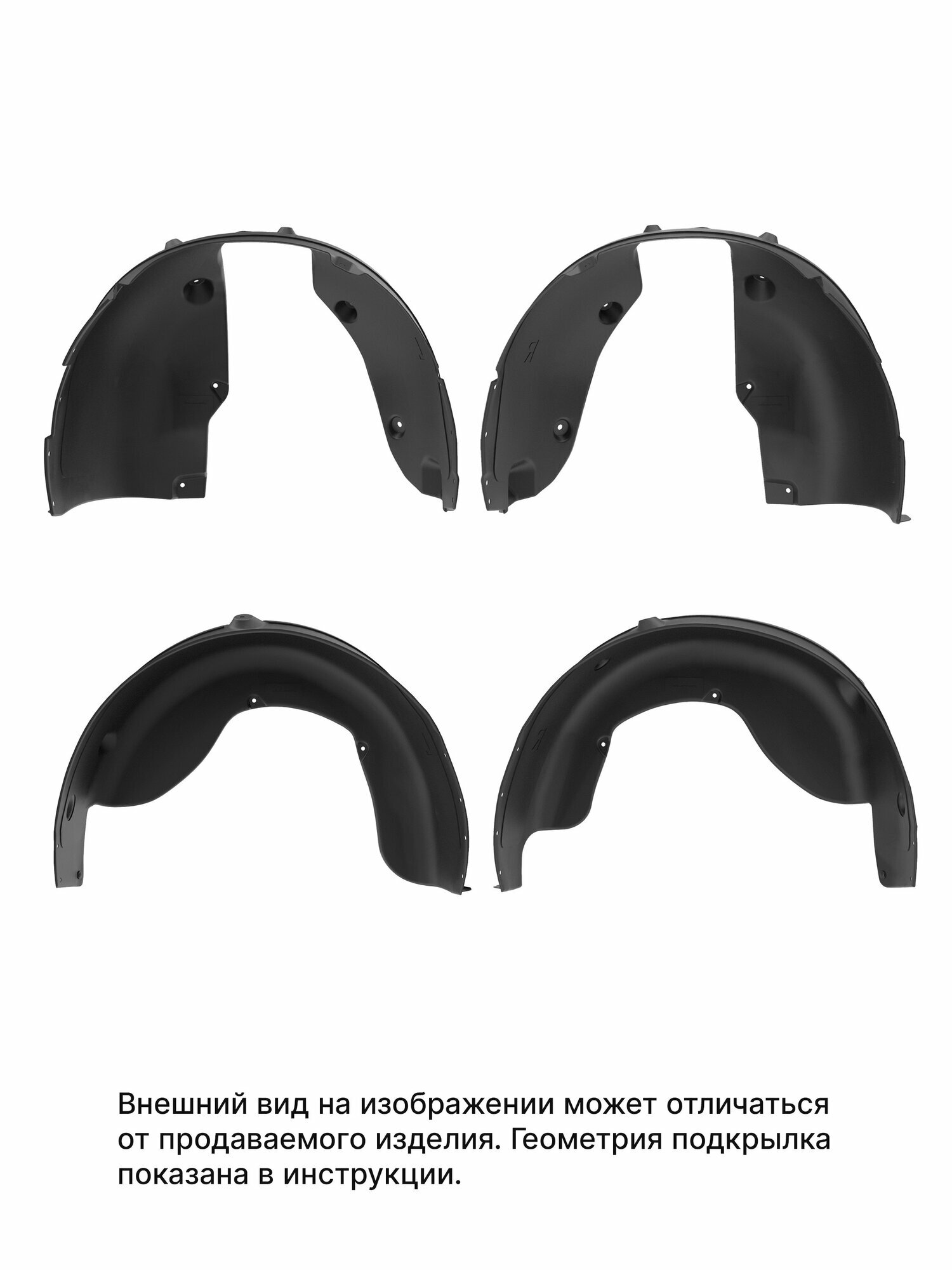 Подкрылки подходят для LADA Priora 2007-2018 комплект 4 шт. / Лада Приора