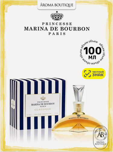 Изображение товара Парфюмерная вода Marina de Bourbon "Marina De Bourbon", женская, 100мл