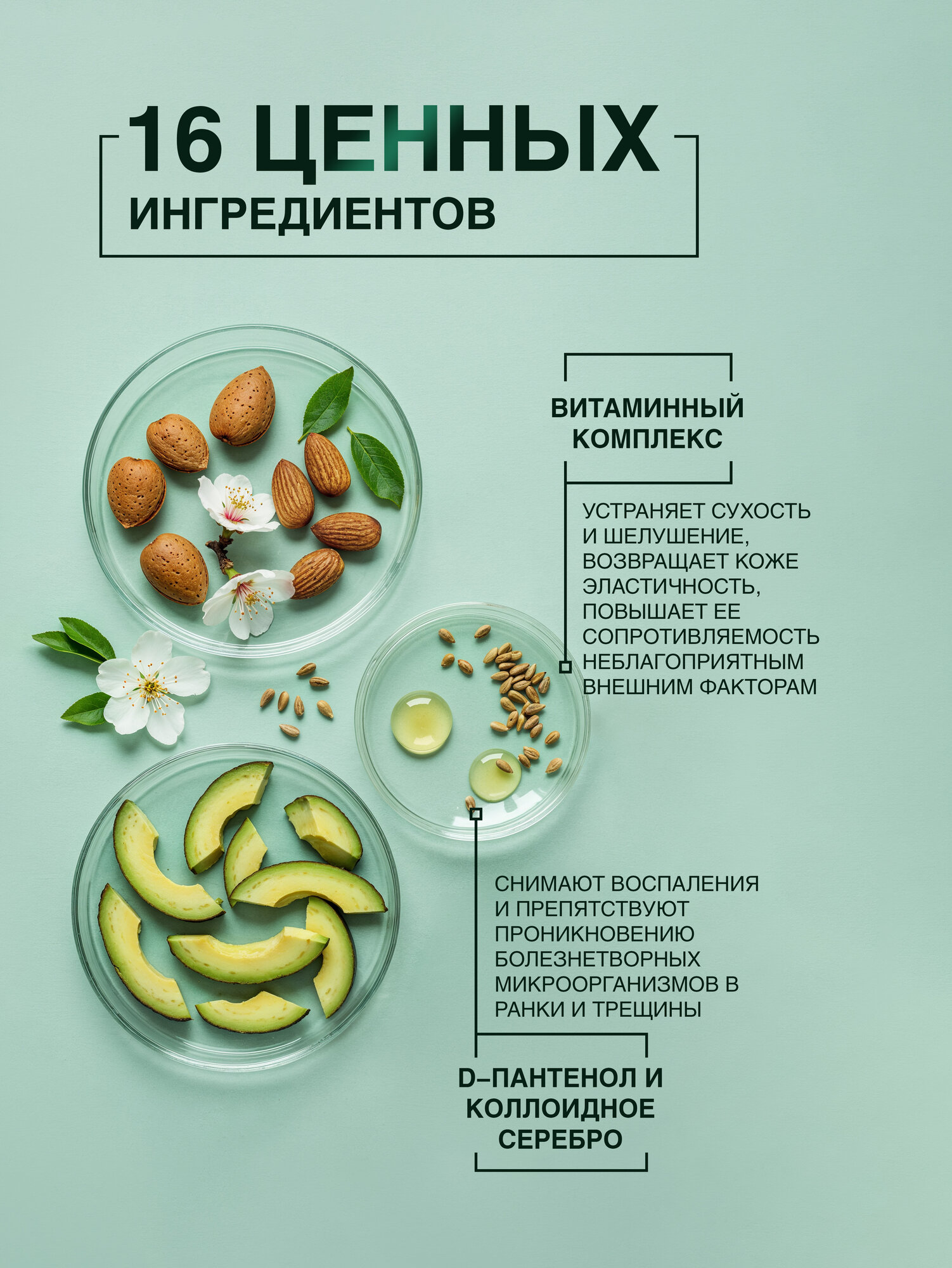 Бальзам для устранения трещин на пятках, заживляющий уход, DOMIX GREEN, 150 мл — фото 1