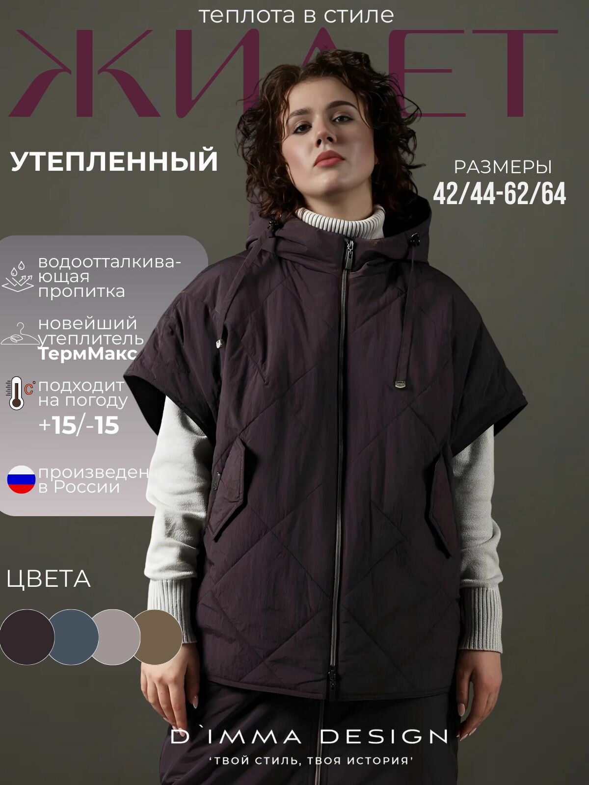 Жилет Дакота