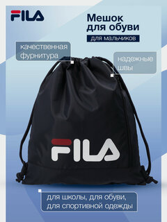 Изображение товара Мешок для обуви для мальчиков FILA