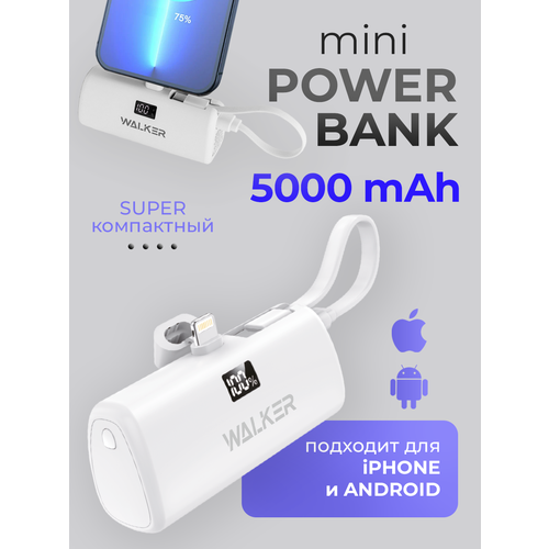 Повербанк для айфона, 20Вт, 5000 mAh, WALКЕR, powerbank, внешний аккумулятор для телефона, пауэр банк xiaomi, power bank, белый