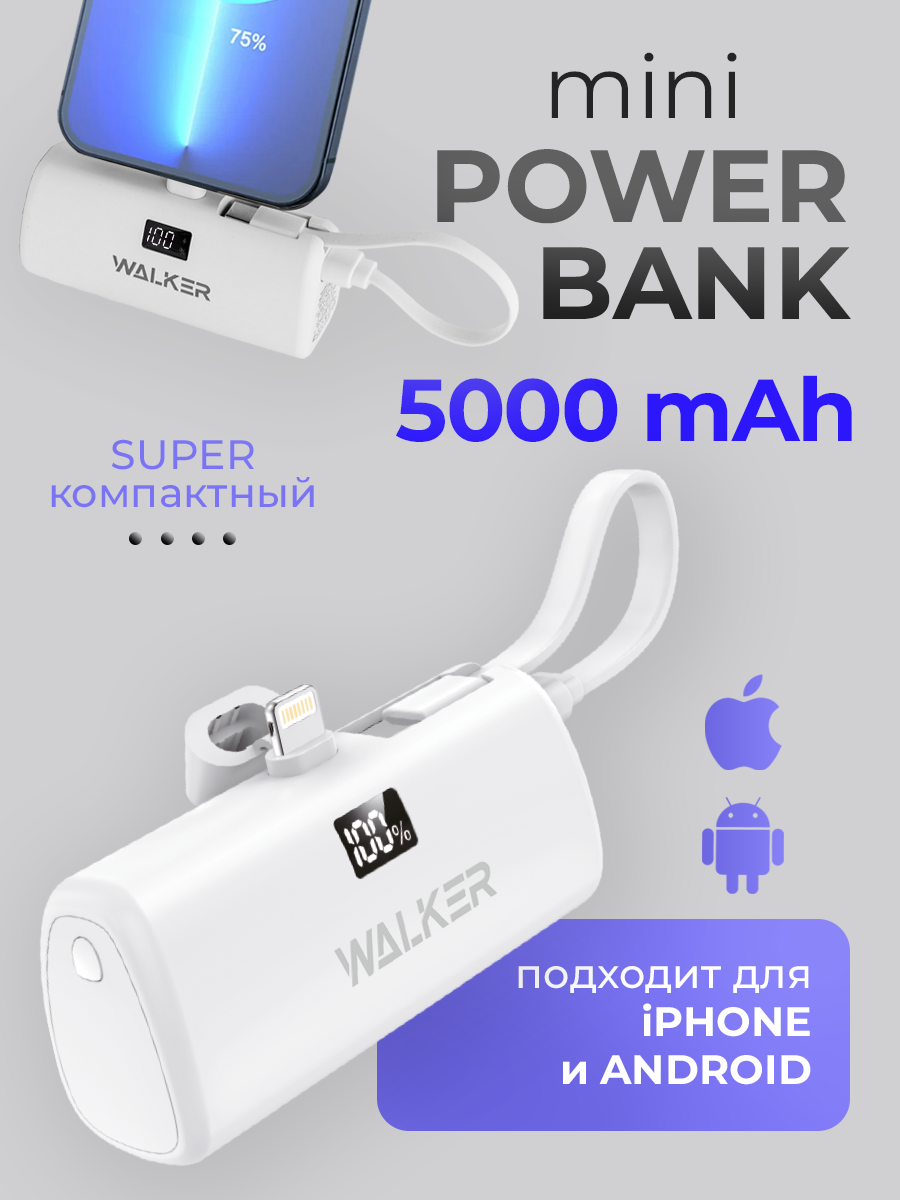 Mini power bank для айфона, 20W, 5000 mAh, зарядка 2х устройств, повербанк, внешний аккумулятор, белый