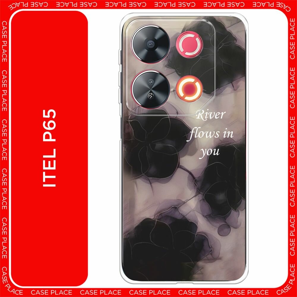 Силиконовый чехол на Itel P65 / Ител P65 с принтом River flows in you