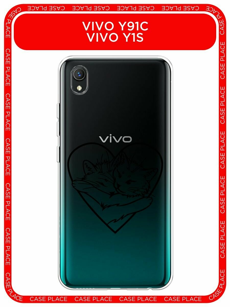 Чехол на Vivo Y91c/Y1s / Виво Y91c/Y1s с принтом "Влюблённые котики рисунок 3 - 14 февраля", прозрачный
