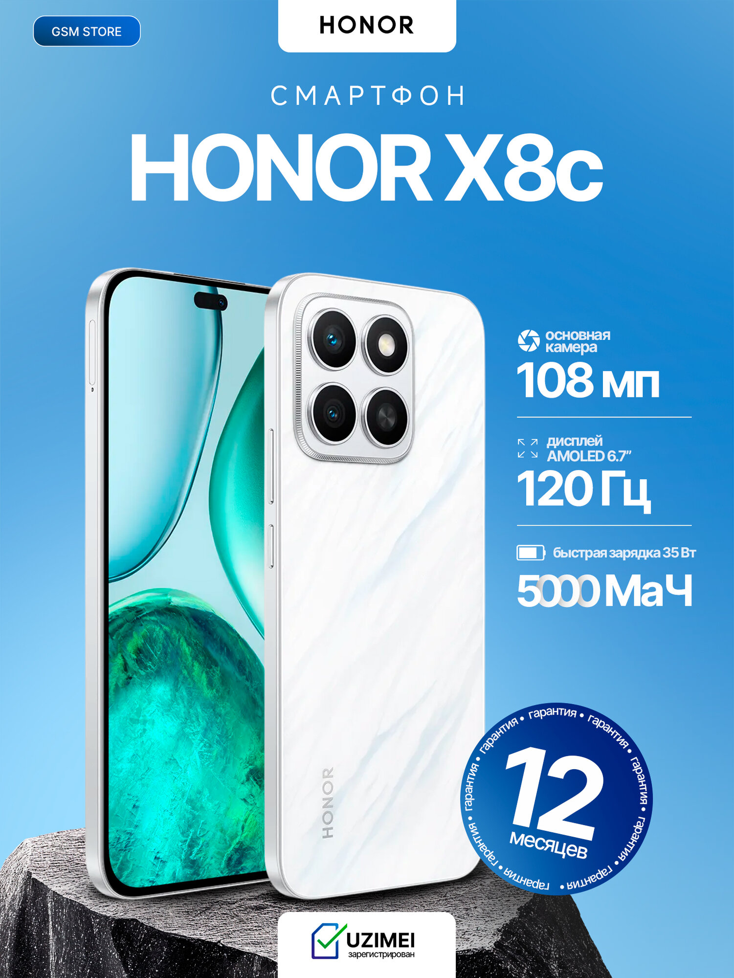 Смартфон Honor X8C, AMOLED 120 Гц, камера 108+50 МП, 5000 мАч, 8/256GB, влагозащита, Black
