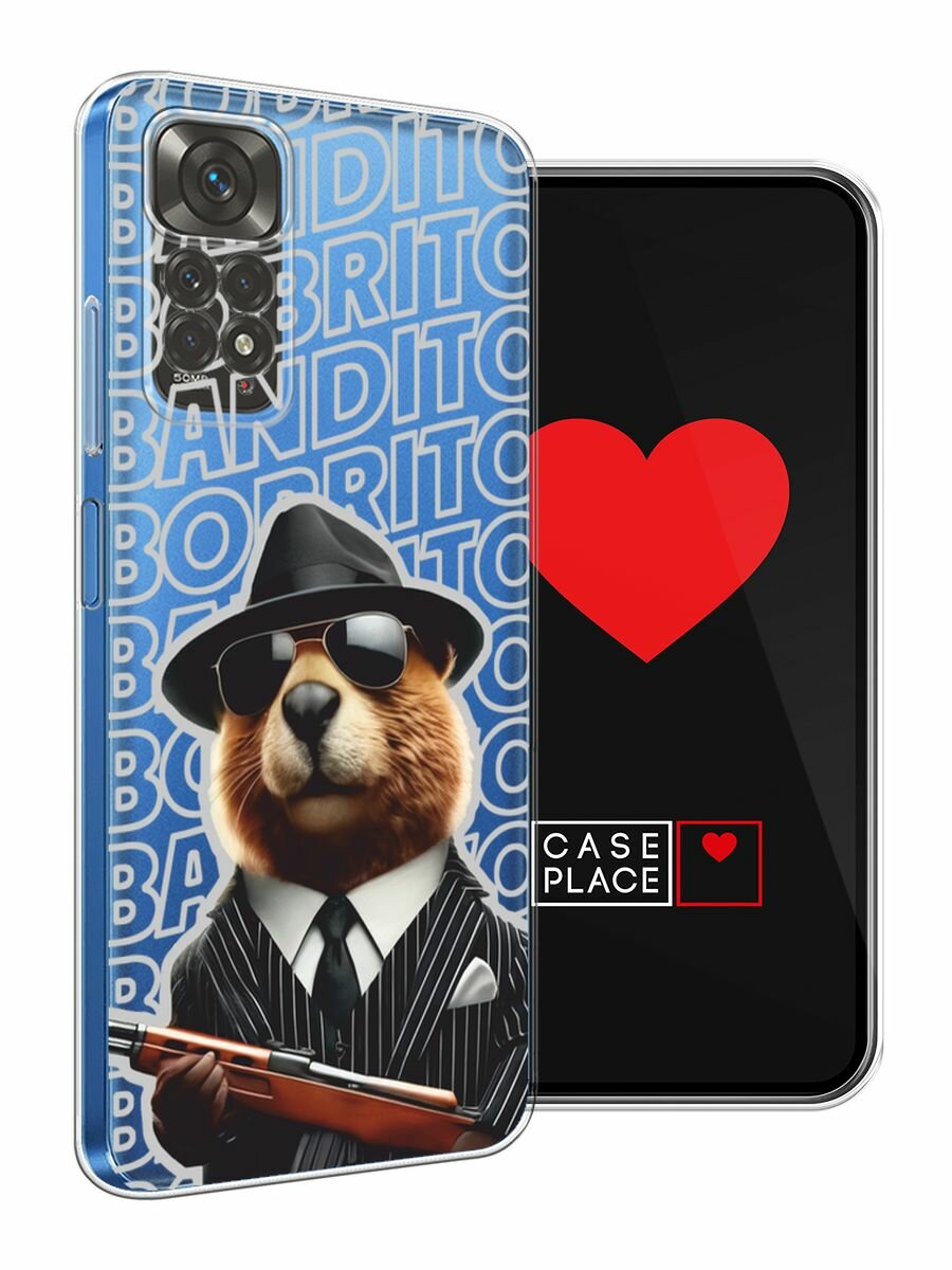 Чехол на Xiaomi Redmi Note 11 4G Global/Redmi Note 11S с принтом "Бобрито бандито 2", прозрачный — фото 1