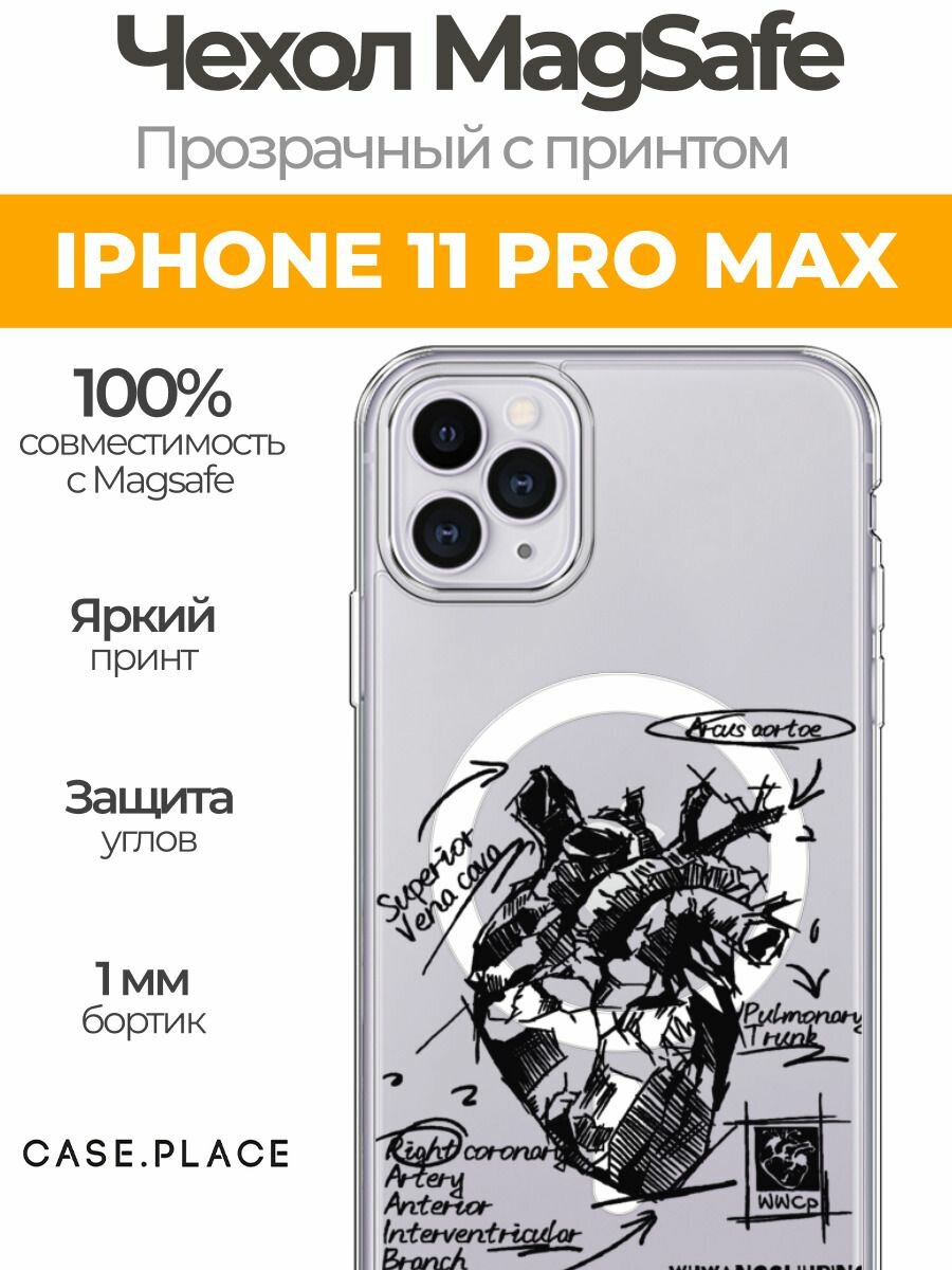 Чехол на Apple iPhone 11 Pro Max (Айфон 11 Про Макс) MagSafe с магнитом "Анатомическое сердце 2"