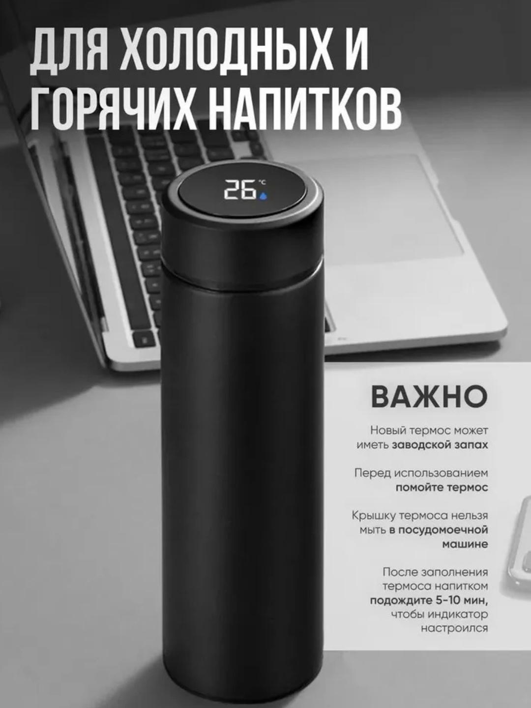 Термос с датчиком температуры, кружка-индикатор, 500 млHarorat sensori bilan termos, indikatorli krujka, 500 ml