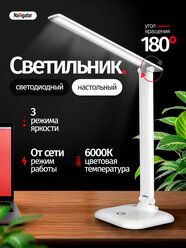 Настольный светодиодный светильник Navigator 94 683, 10 Вт, 6000К, на основании, белый