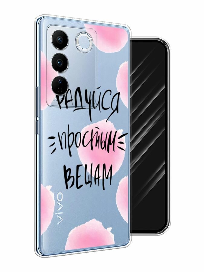 Чехол на Vivo V27/V27 Pro / Виво V27/V27 Про с принтом "Радуйся простым вещам", прозрачный