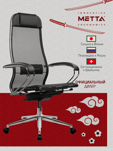 Изображение товара Кресло Метта ErgoLife 10 B1-104K, хром, синхромеханизм, прочная сетка, черное, 532992