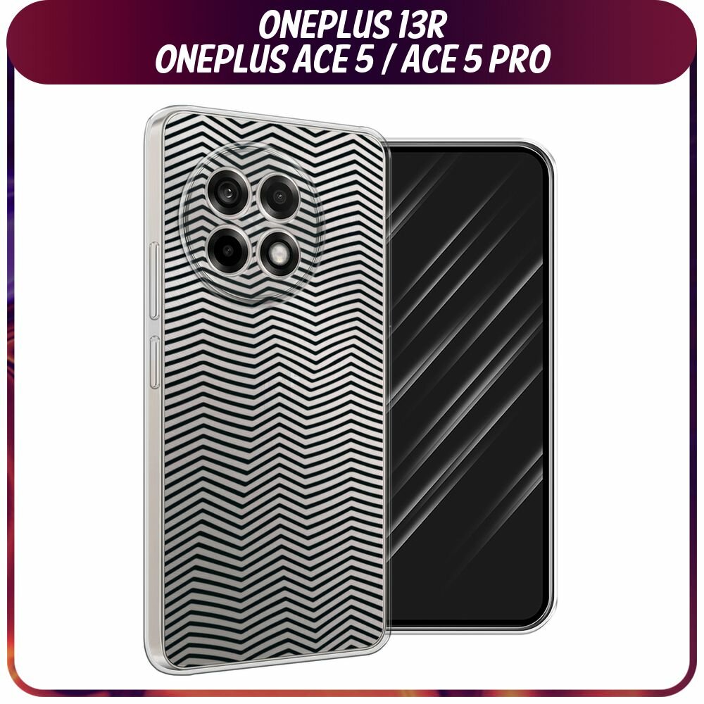 Чехол на Oneplus 13R/Ace 5/5 Pro / Ван Плас 13R/Асе 5/5 Про с принтом "Зрительный обман черный", прозрачный