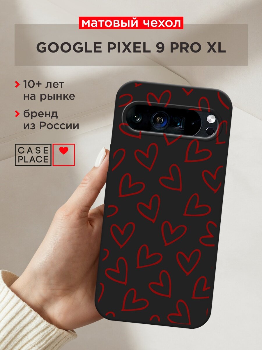 Черный матовый чехол на Google Pixel 9 Pro XL / Гугл Пиксель 9 Про XL с принтом "Little hearts doodles 2 - 14 февраля"