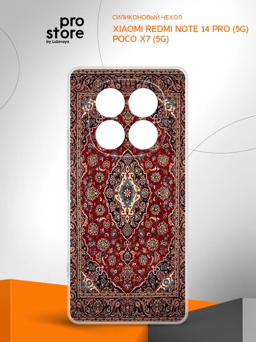 Чехол на Poco X7 (5G)/Xiaomi Redmi Note 14 Pro 5G накладка, защита камеры и углов, прозрачный с рисунком