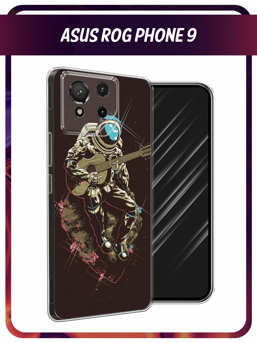 Чехол на Asus ROG Phone 9 / Асус Рог Фон 9 с принтом "Космонавт гитарист"