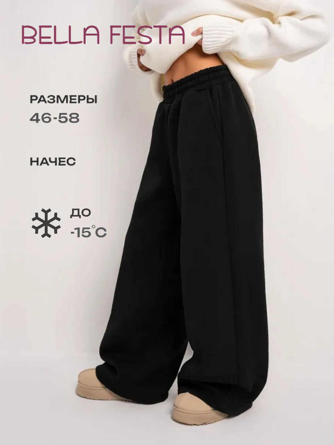 Брюки утеплённые RU