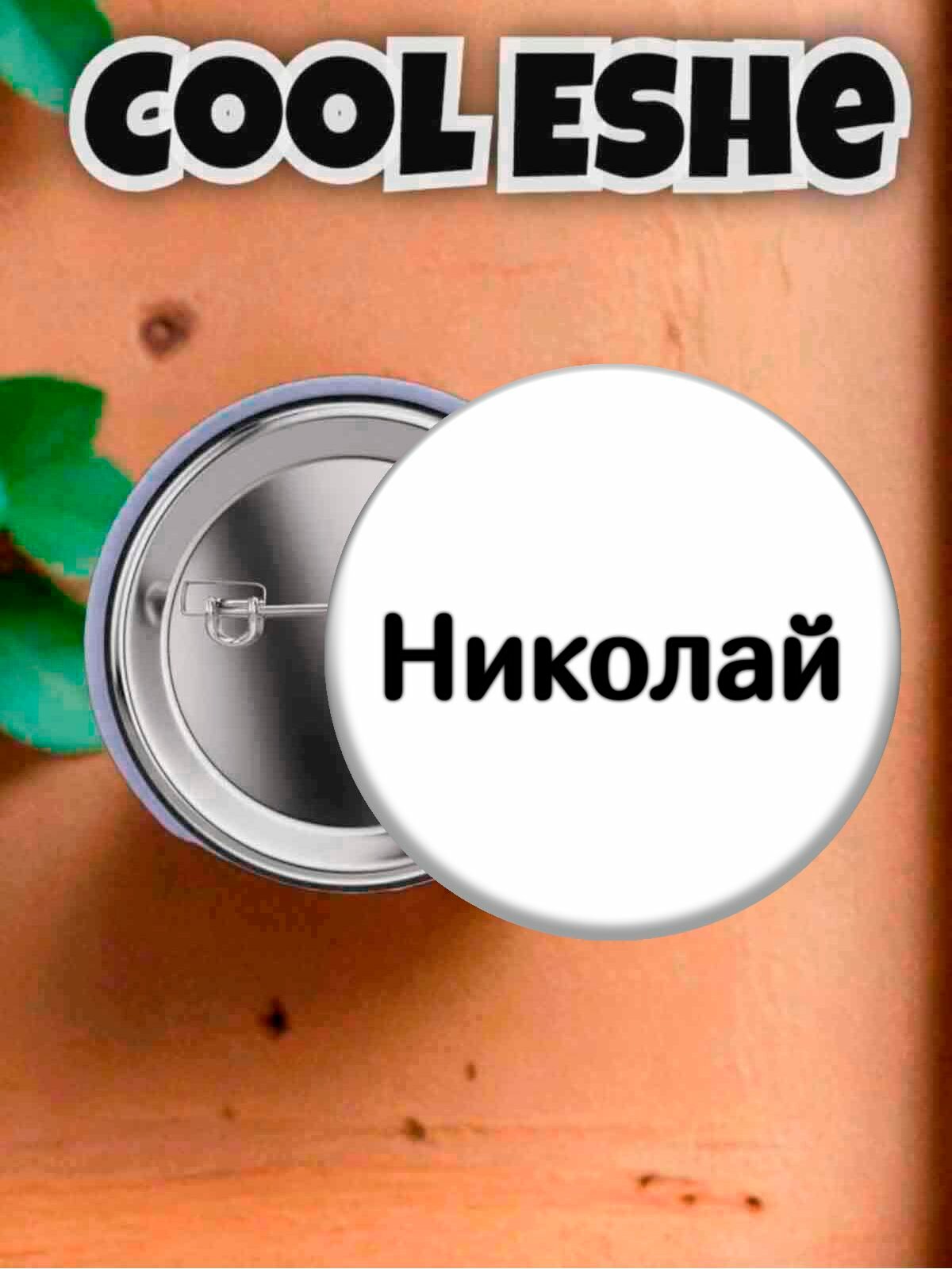 Значок