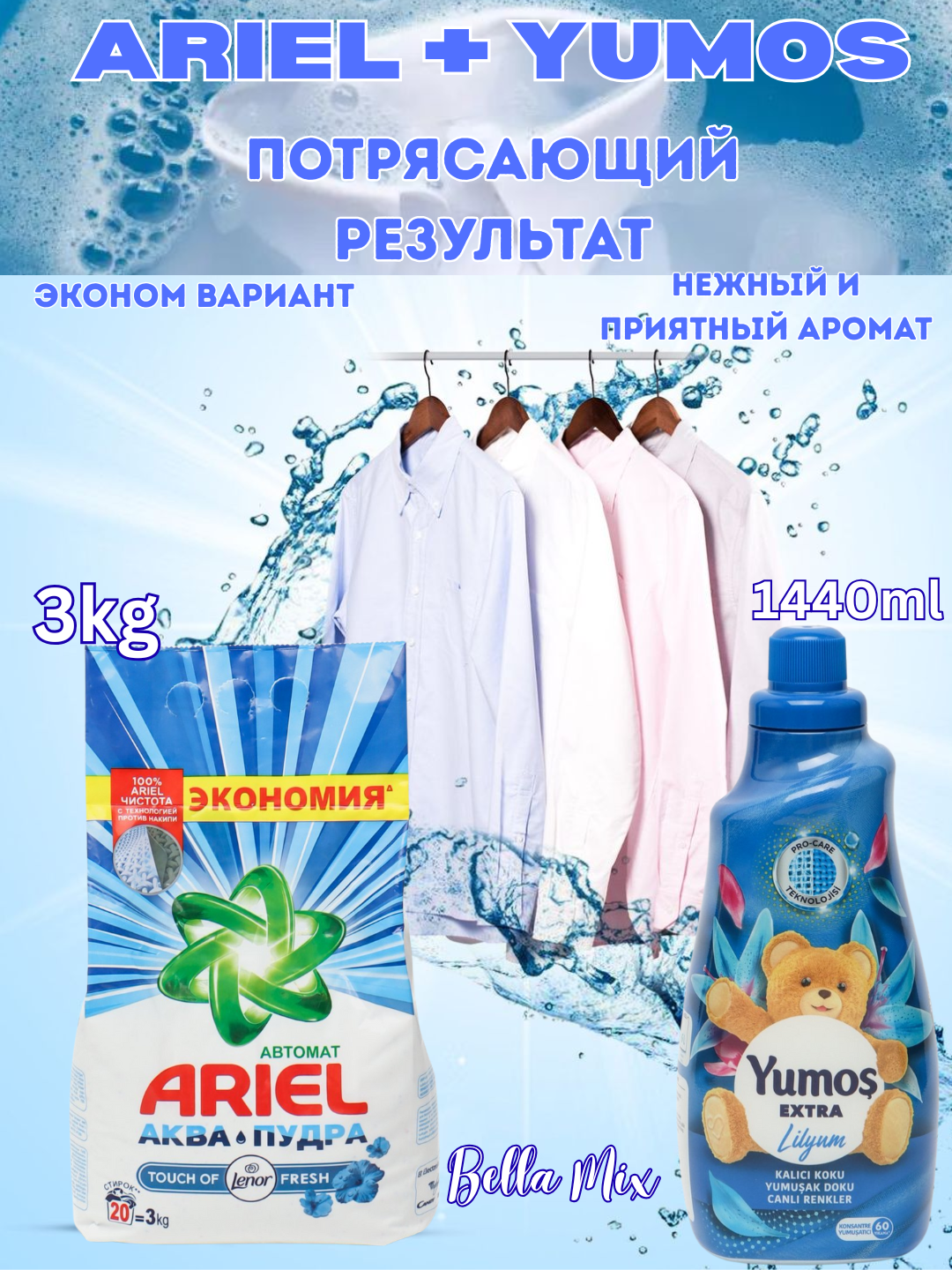 Стиральный порошок Ariel, антибактериальный, для цветных и белых тканей