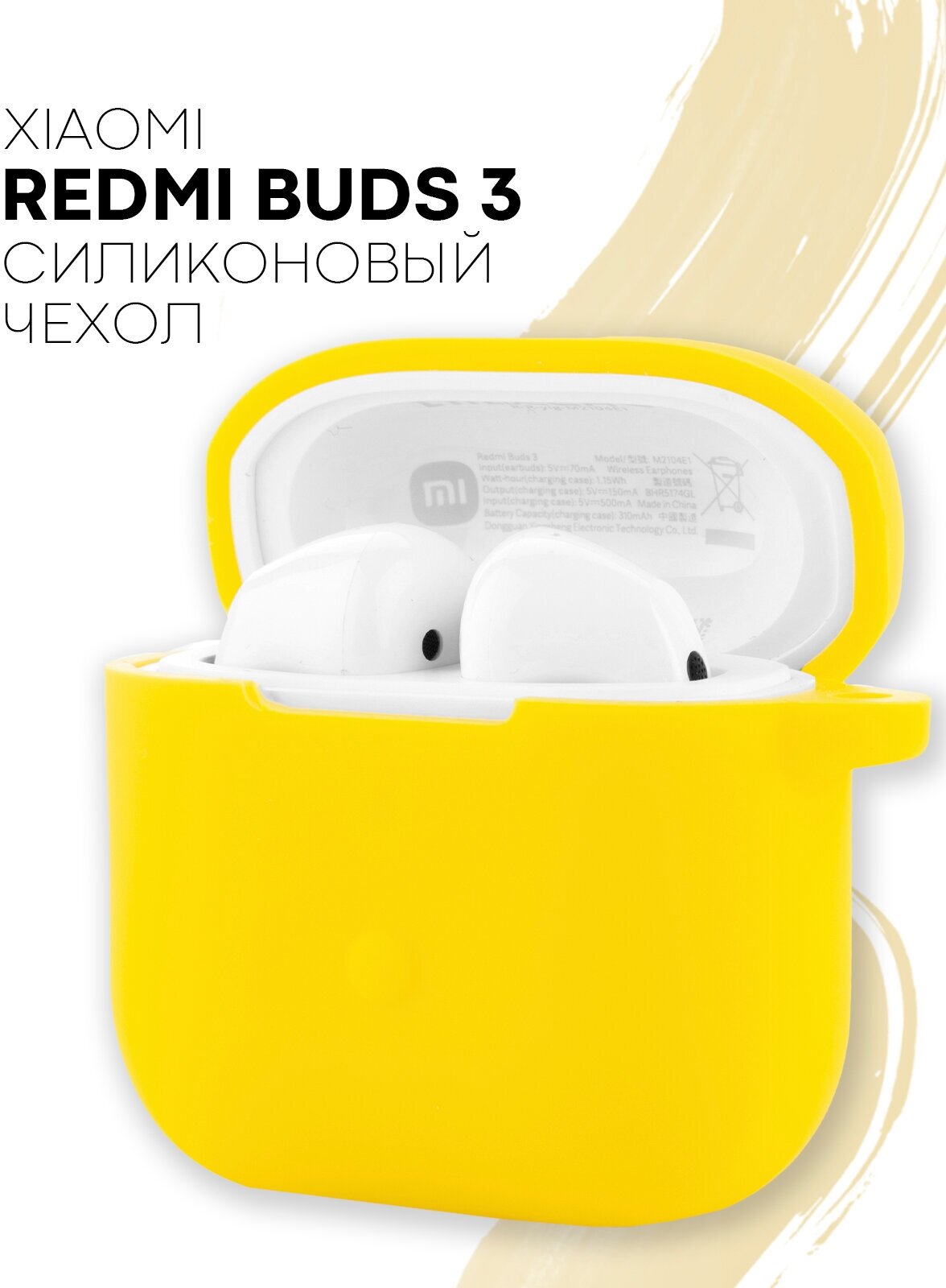 Силиконовый чехол для беспроводных наушников Xiaomi Redmi Buds 3 Pro и Xiaomi AirDots 3 Pro, с матовым покрытием, желтый