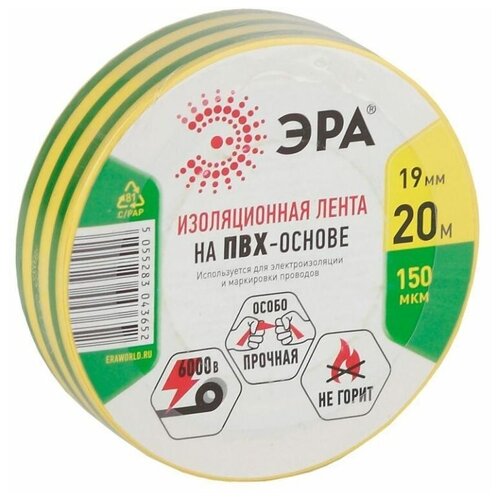 фото Изолента эра пвх 19 мм х 20 м, 3 шт., желто-зеленая
