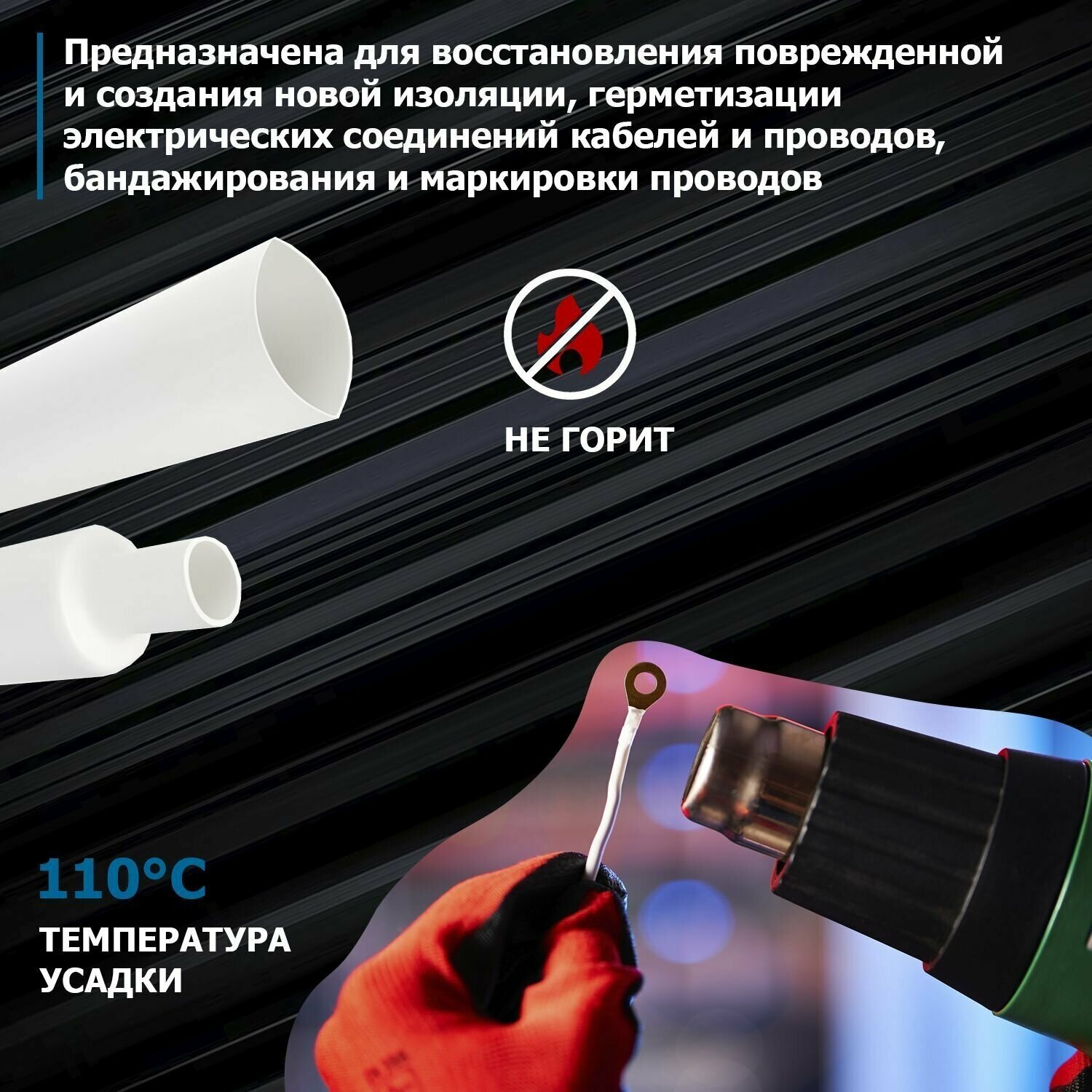 Термоусадочная белая трубка REXANT 40/20 для проводов катушка 244 м в многоразовом боксе