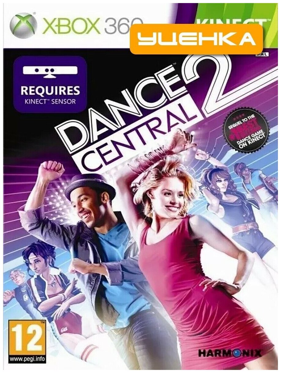 Xbox 360 Dance Central 2 (для Kinect).